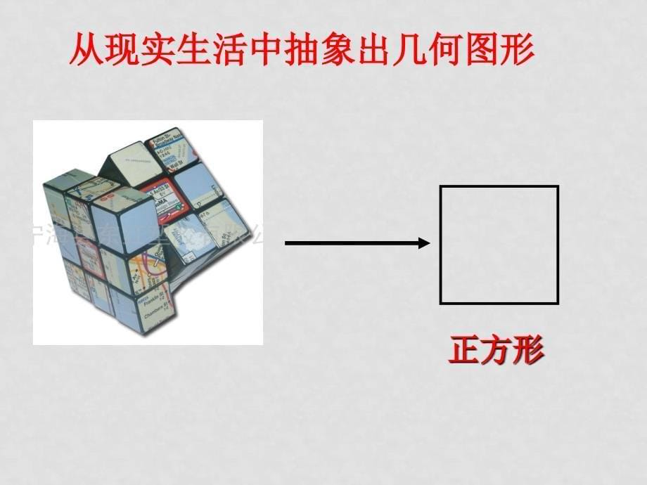 八年级数学平行四边形课件集本章知识网络归纳重要知识规律总结 浙教版5.1多边形_第5页