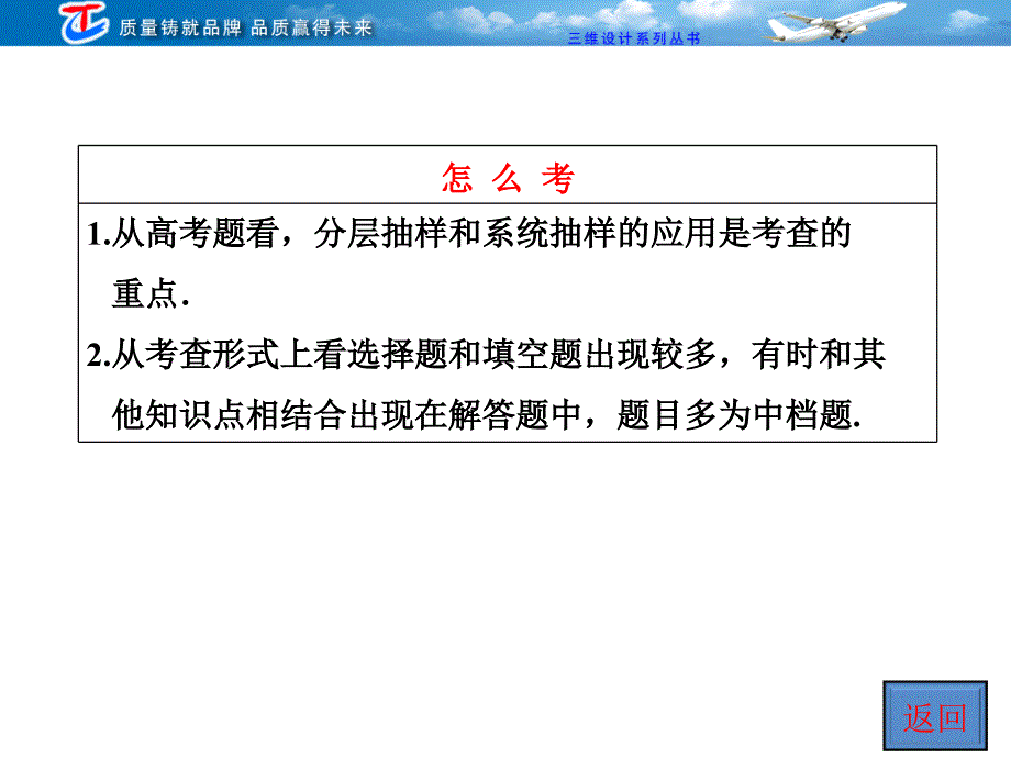 九章统计统计案例及算法初步_第3页