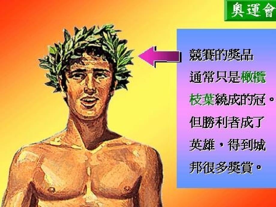 西方文明之源_第3页