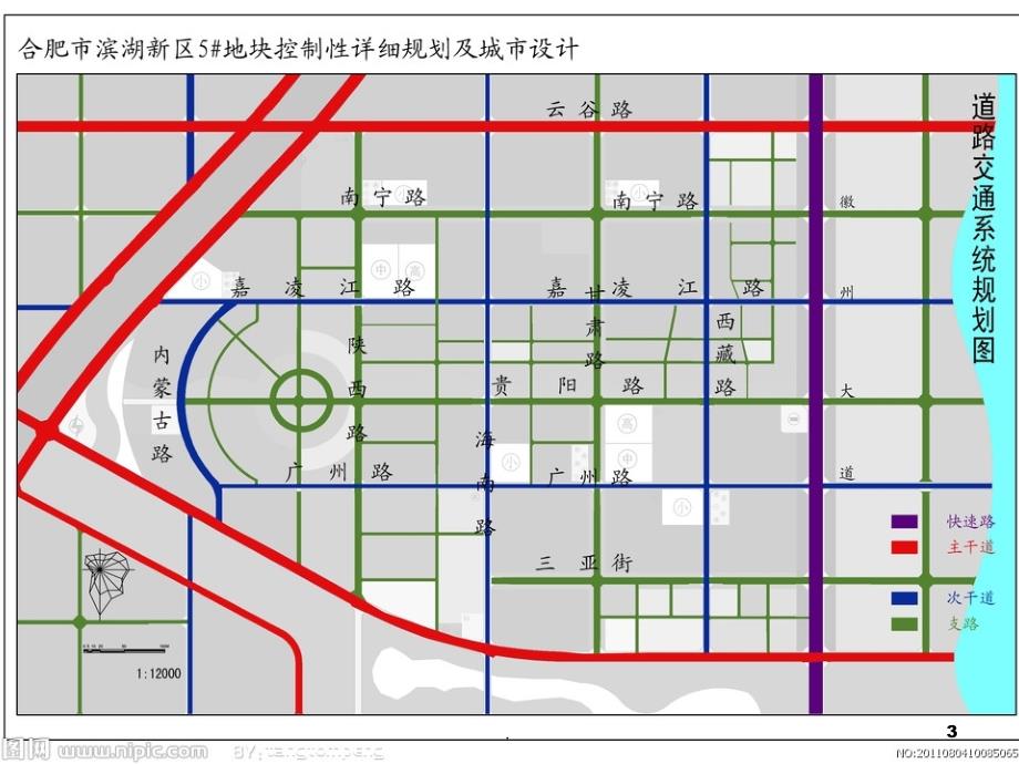 (精品文档)2018二级建造师市政实务城镇道路工程PPT演示课件_第3页