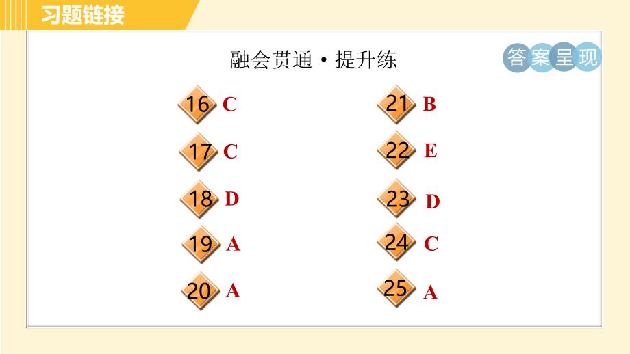 人教版八年级上册英语习题课件 Unit3 Period 3 Section B(1a－2e)_第3页