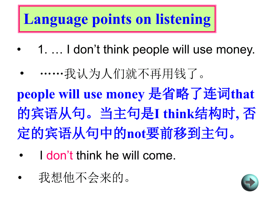 八下英语第一单元笔记.ppt_第1页