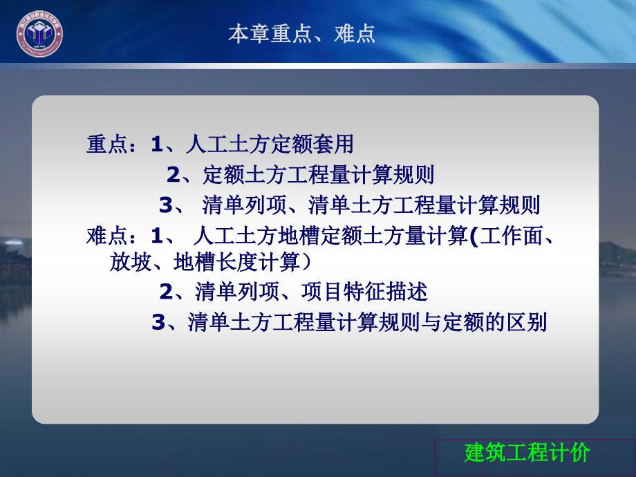 土方定额计价工程量清单计价_第2页