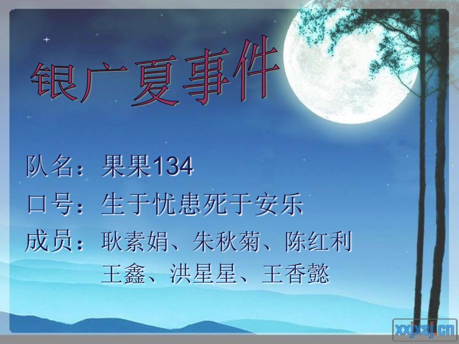 银广夏事件.ppt_第1页