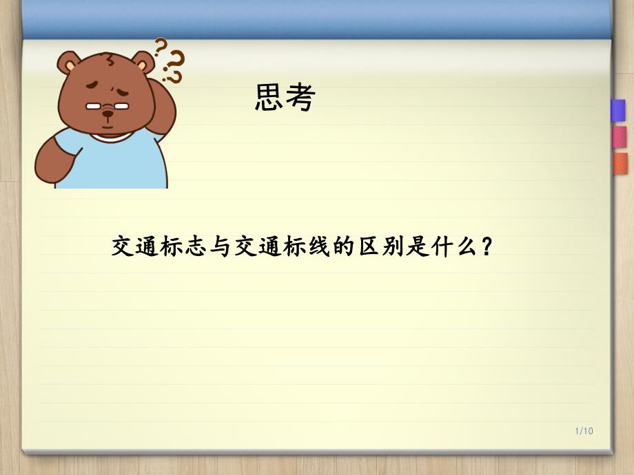 通用技术汽车驾驶与保养.ppt_第1页