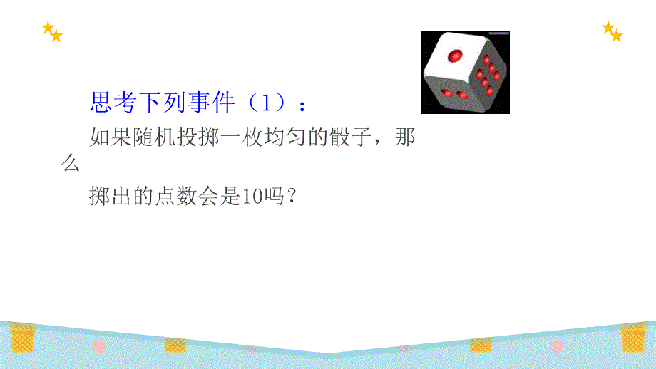 感受可能性PPT课件_第3页