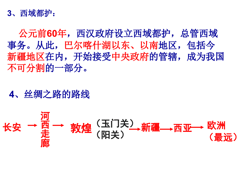 第一次统一蒙古草原业兴旺发达业发展起来铁_第4页