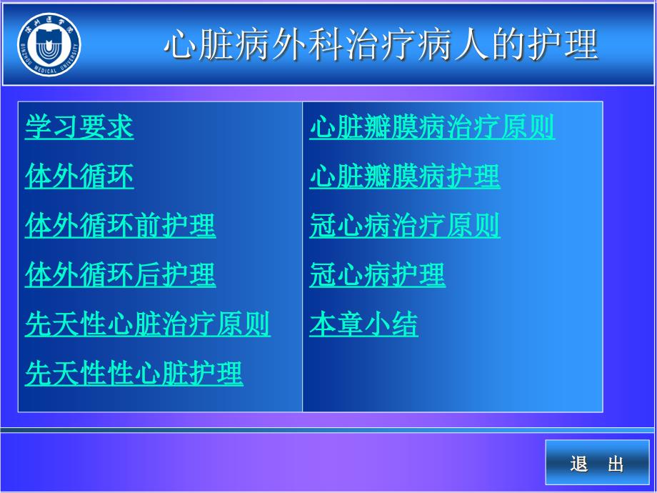 普通高等教育十一国家级规划教材_第2页