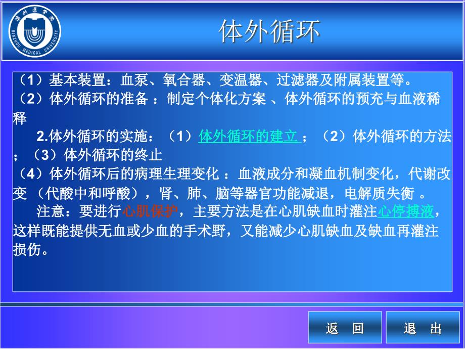 普通高等教育十一国家级规划教材_第4页