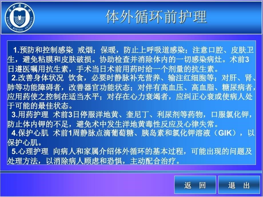 普通高等教育十一国家级规划教材_第5页