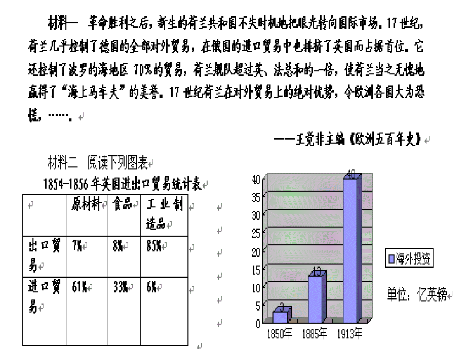 期中考试非选择题.ppt_第2页