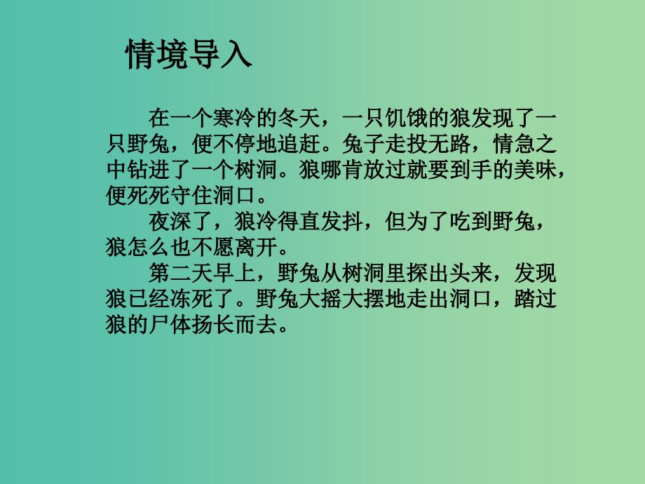 八年级政治下册 12.3 抵制不良诱惑课件 苏教版.ppt_第4页