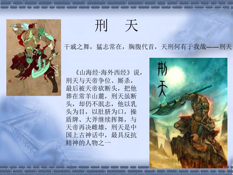 中国古代十大猛将_第3页