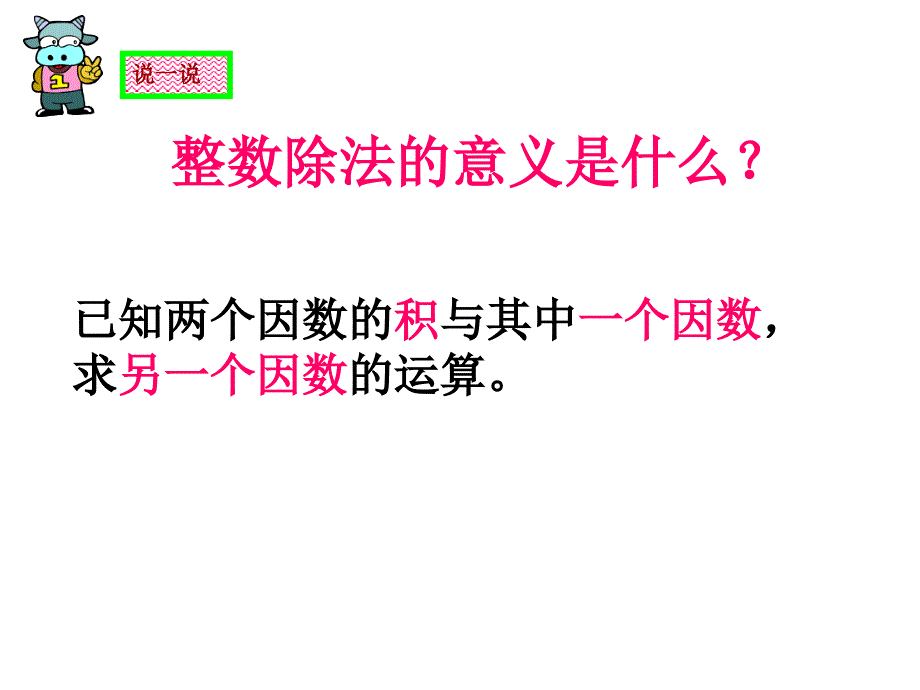 32新人教版分数除以整数_第3页