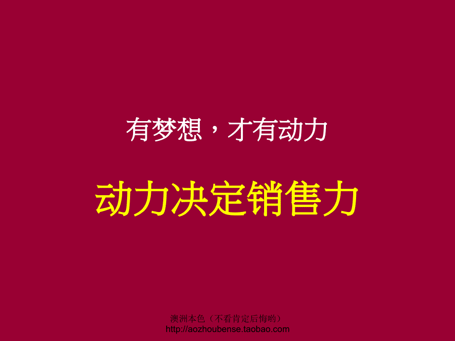 龙湖西安龙湖紫都城项目广告推广策略_第2页