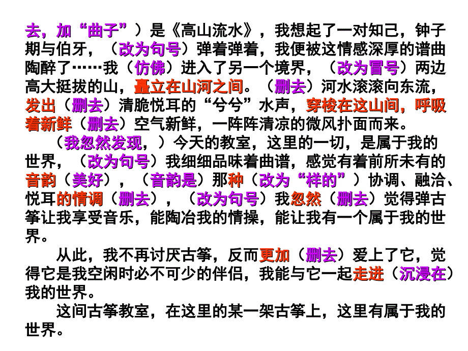 这里有属于我的世界课件_第3页