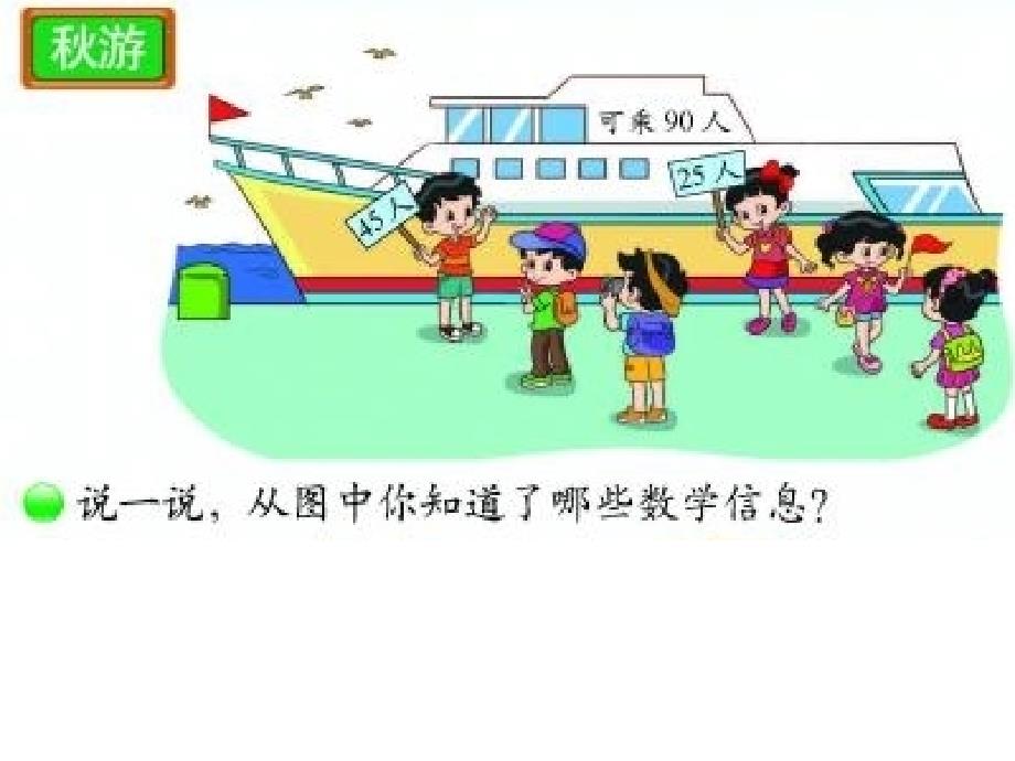 游课件zmj8979803362_第1页