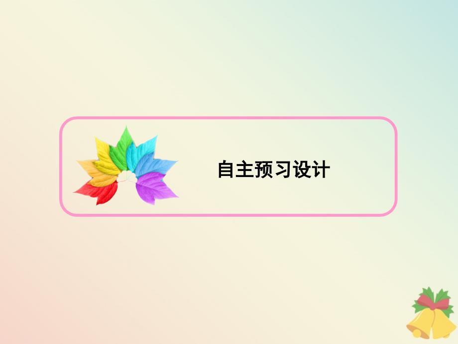 2019-2020学年高中历史 第5单元 烽火连绵的局部战争 第19课 中东战争课件 岳麓版选修3_第4页