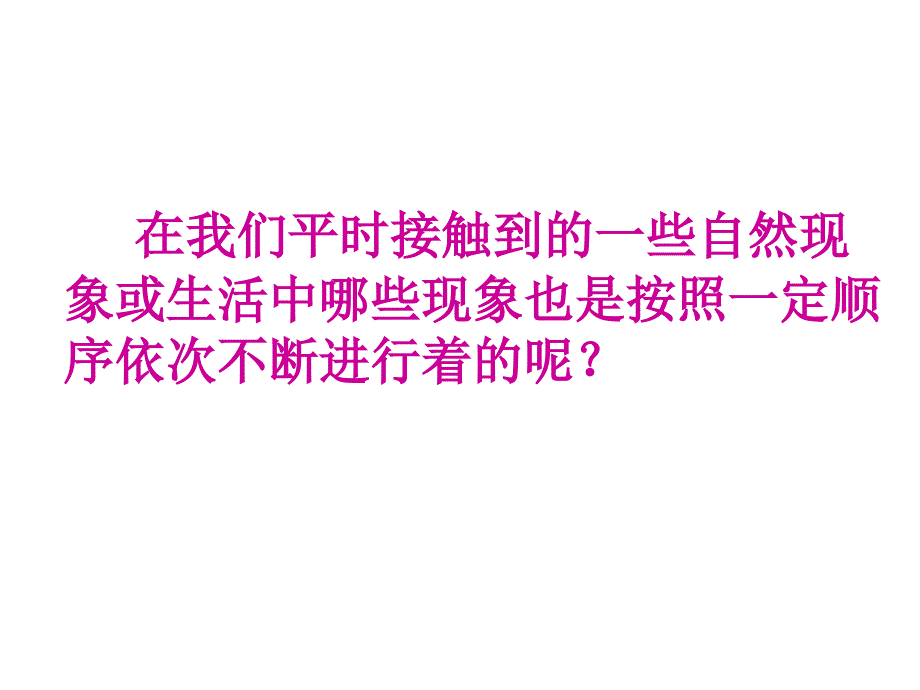 人教版数学五上循环小数pt课件2_第4页