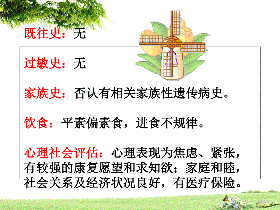 头痛健康教育_第4页