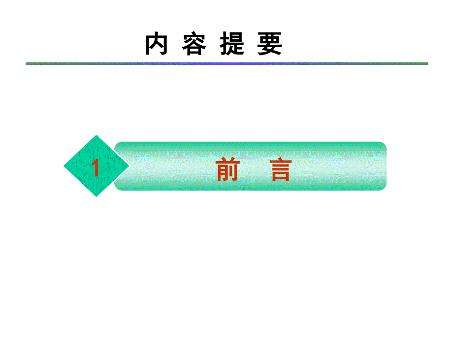 锂离子动力与储能电池及其产业链.ppt_第2页