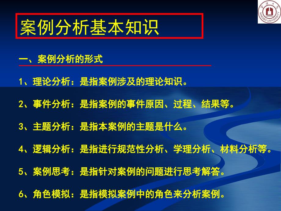 海事事故案例分析_第2页