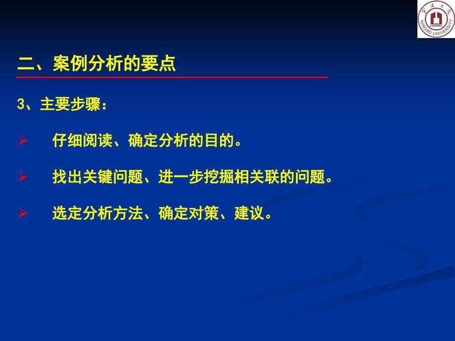 海事事故案例分析_第5页