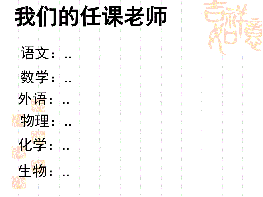 高二理科班家长会_第3页