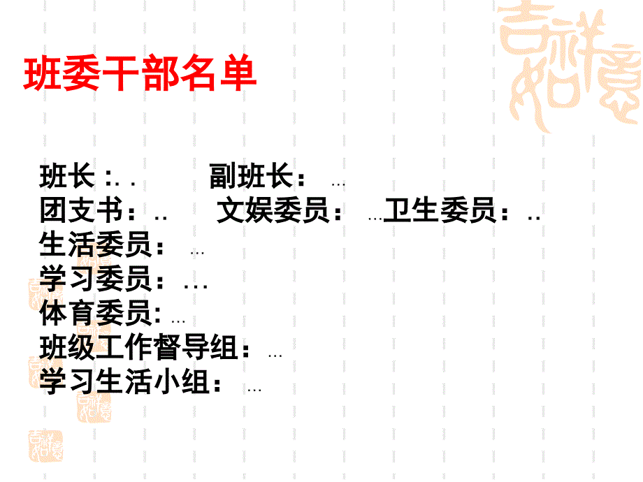 高二理科班家长会_第4页