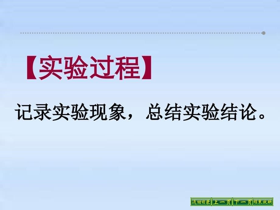 133比热容课件_第5页