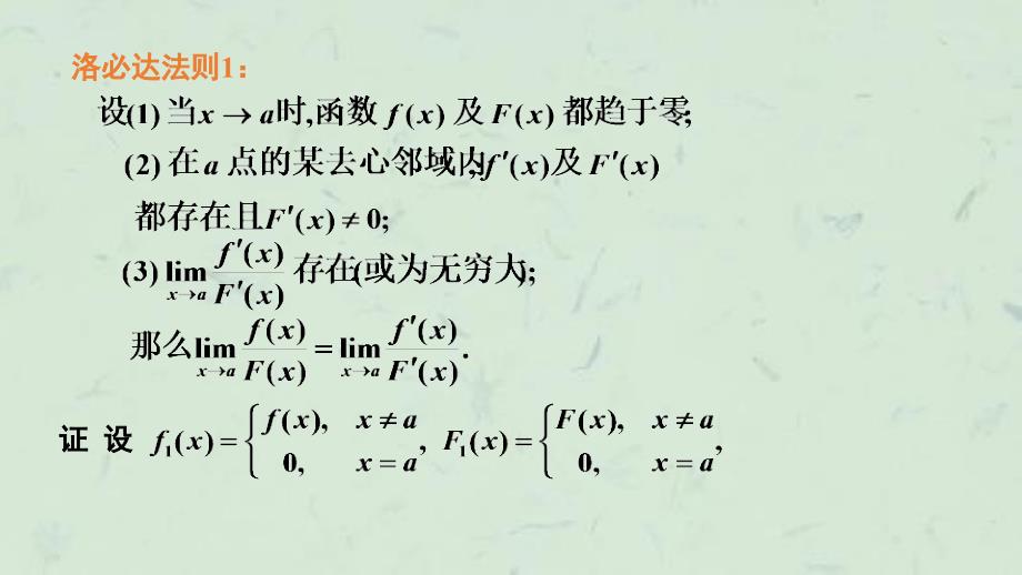 同济大学第六版高数第二节课件_第2页