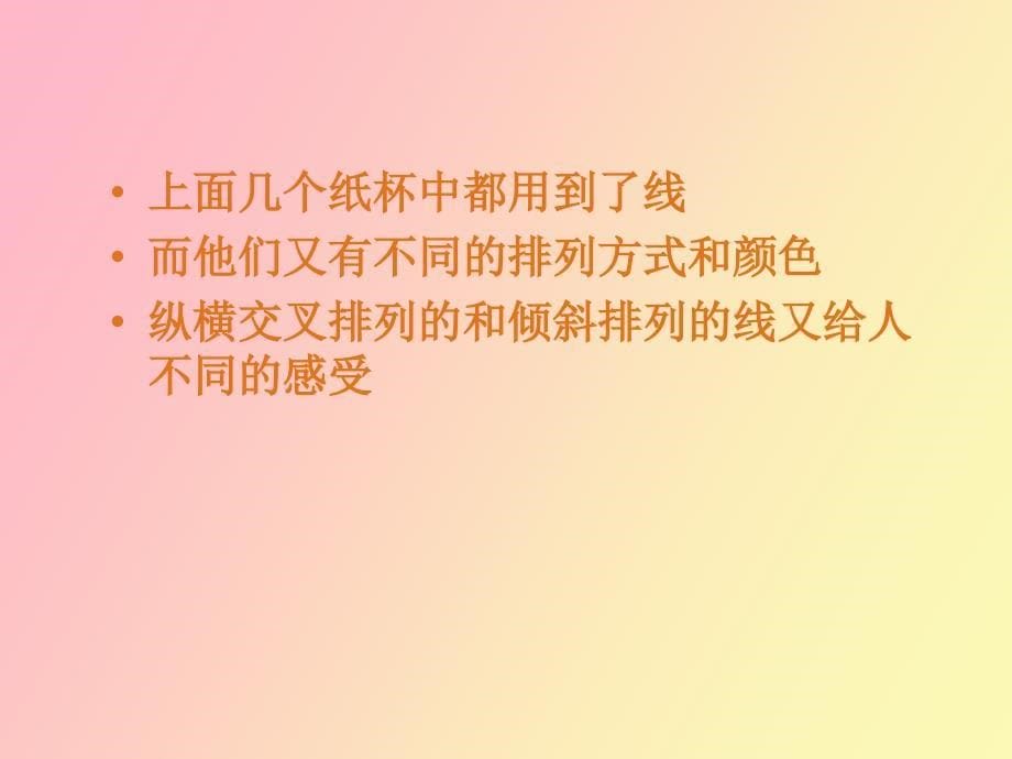 纸杯设计分析_第5页