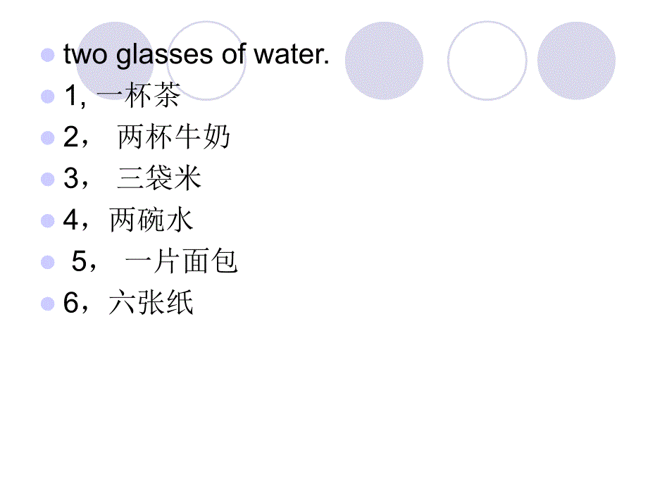 小学英语语法讲解_第4页