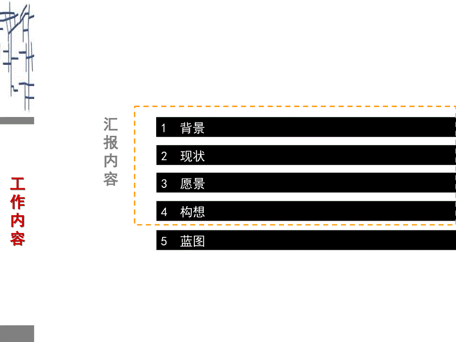 中规院：西乡中心地区重点片区及核心地段城市设计_第2页