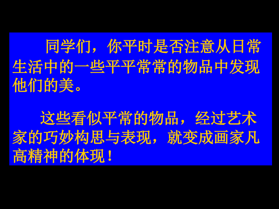 今天我是凡高欣赏_第3页