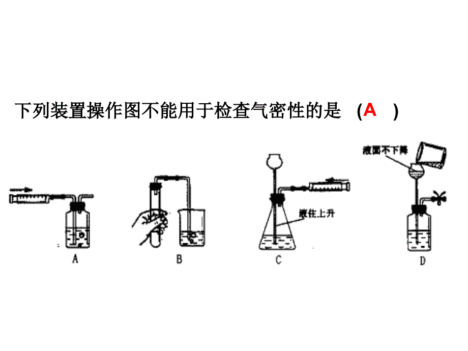 化学九年级上册期末复习题_第3页