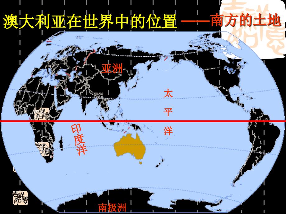 澳大利亚精品课件2_第4页