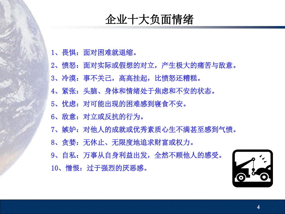 压力与适应ppt课件_第4页