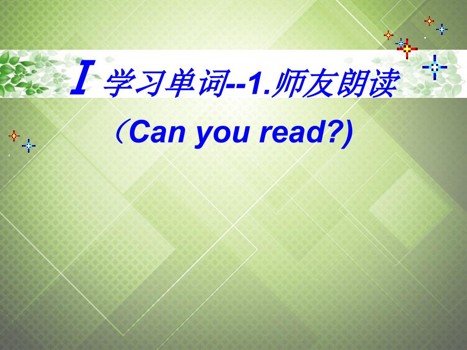 七年级英语《Unit 1 Can you play the guitar Period 2》课件_第3页