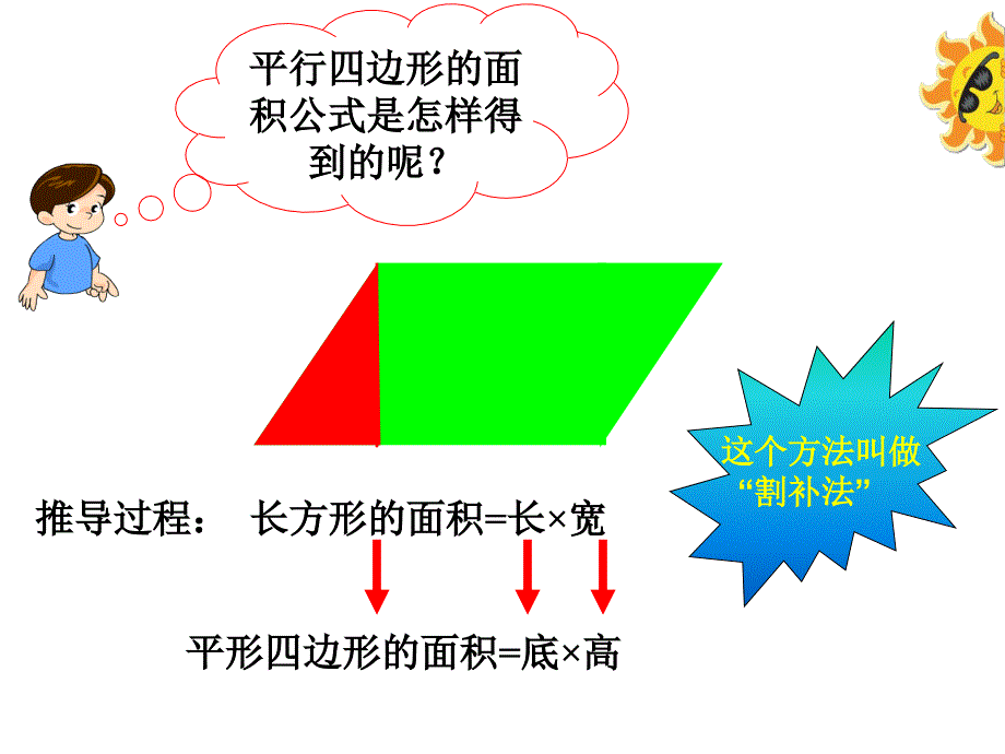 圆的面积 (5)_第4页