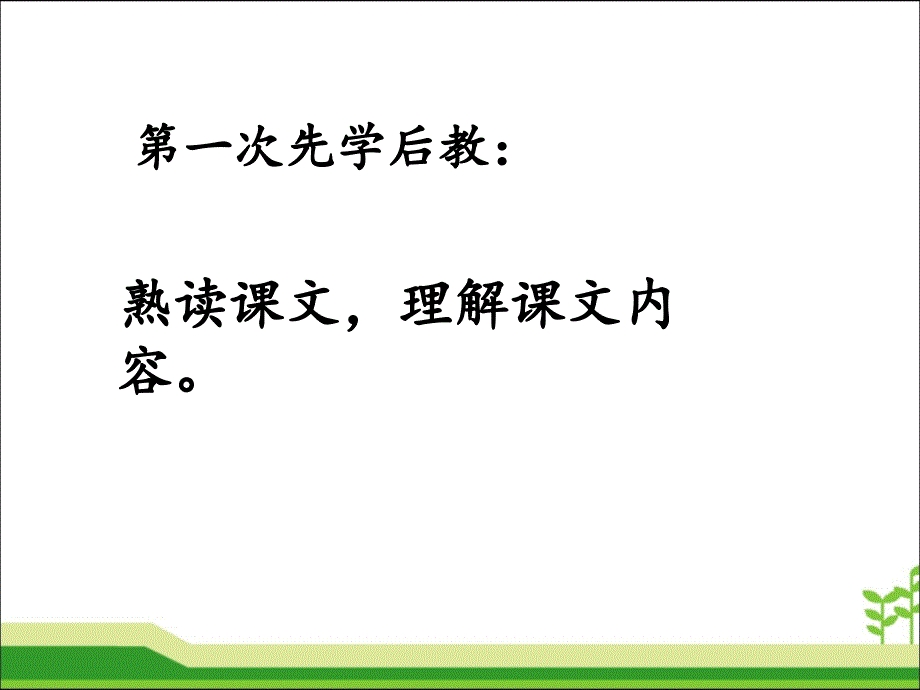 南迦巴瓦峰 第二课时.ppt_第4页