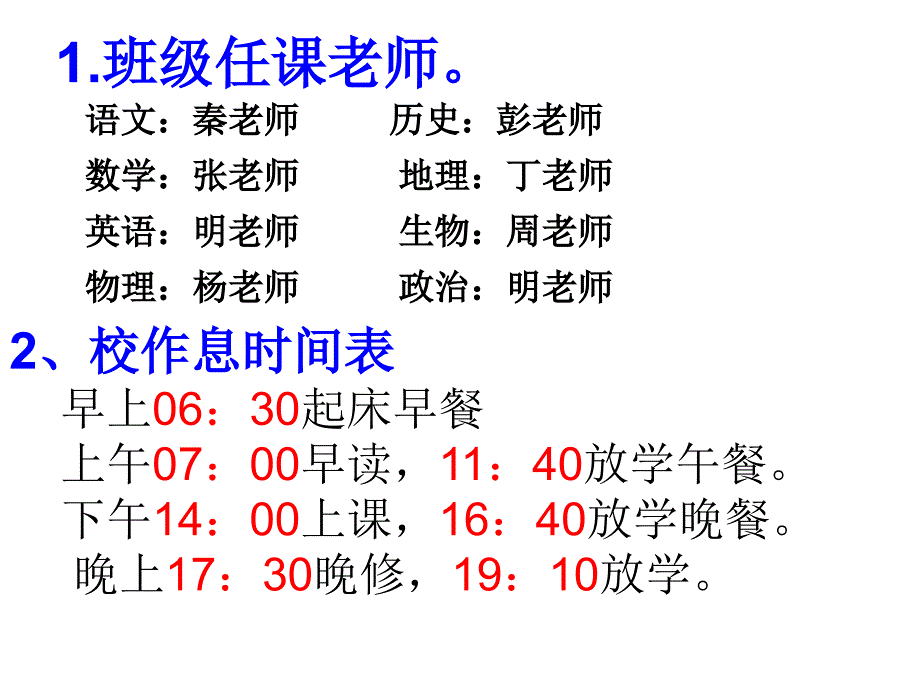 初中生家长会ppt_第4页