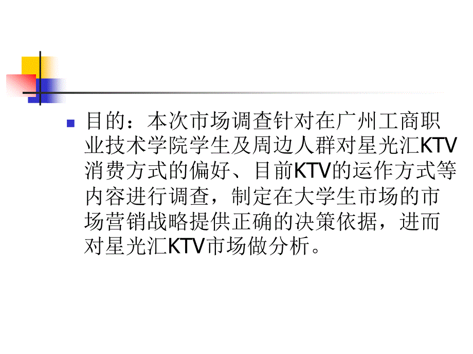 花都区星光汇KTV消费_第4页