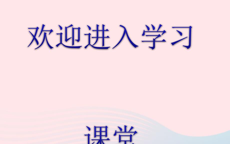 九年级数学上册第五章投影与视图阶段复习习题课件新北师大5_第1页