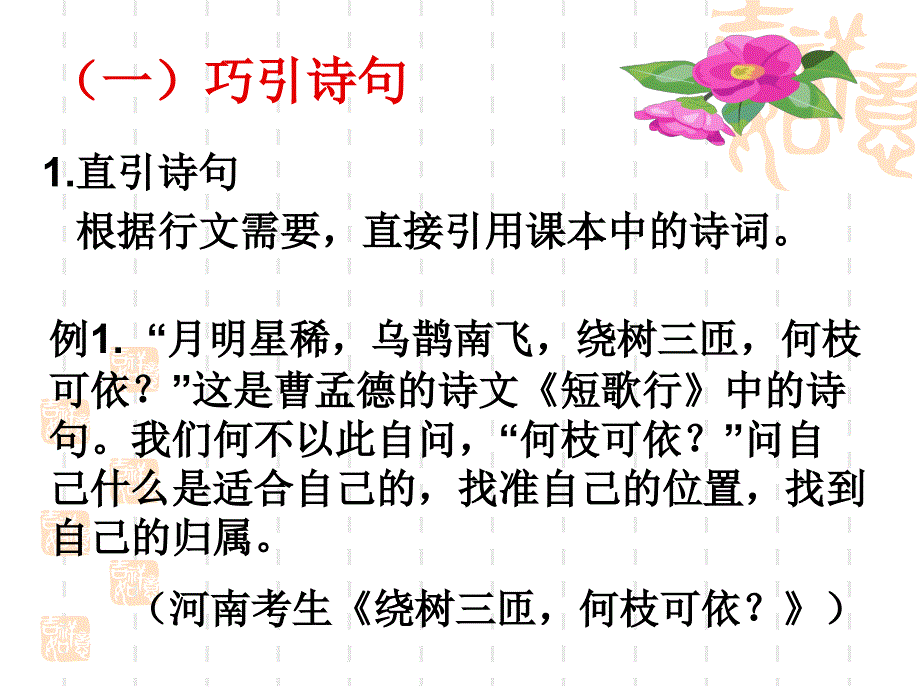 巧用课本素材_第4页