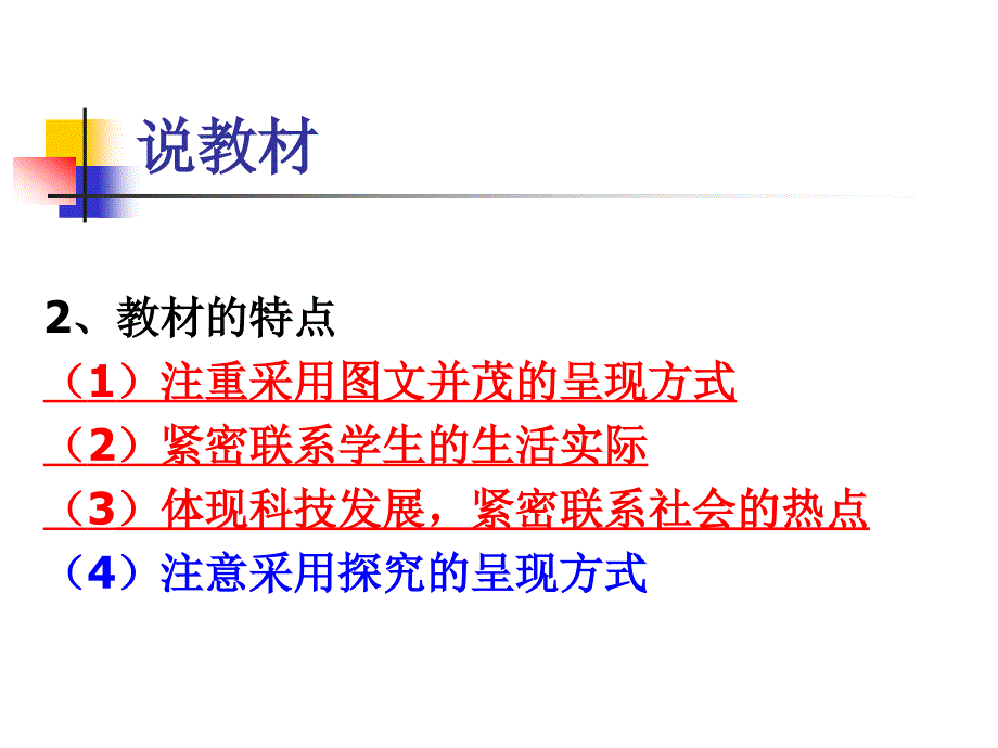 碳单质MicrosoftPowerPoint演示文稿_第4页