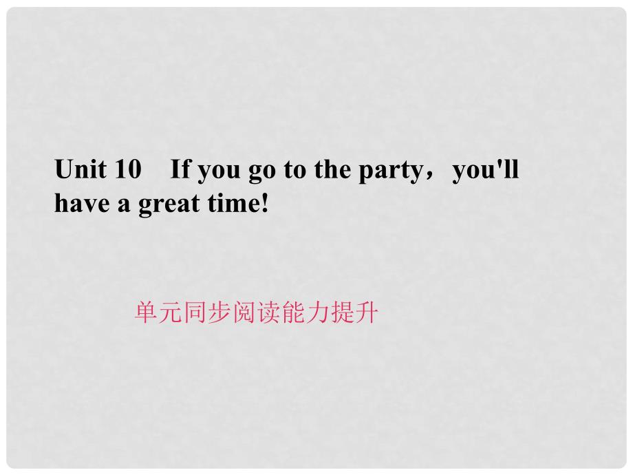 原八年级英语上册 Unit 10 If you go to the partyyou&#39;ll have a great time同步阅读能力提升习题课件 （新版）人教新目标版_第1页