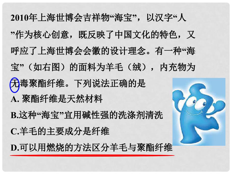 江苏省南京市九年级化学中考复习之直击中考 课件人教版_第4页