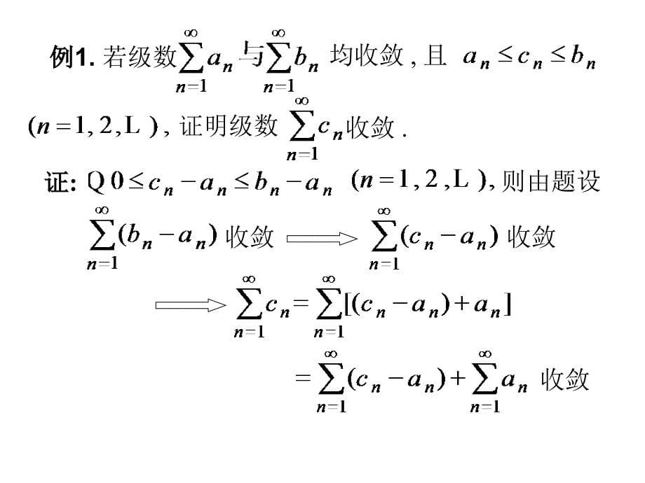 人力资源无穷级数复习_第5页