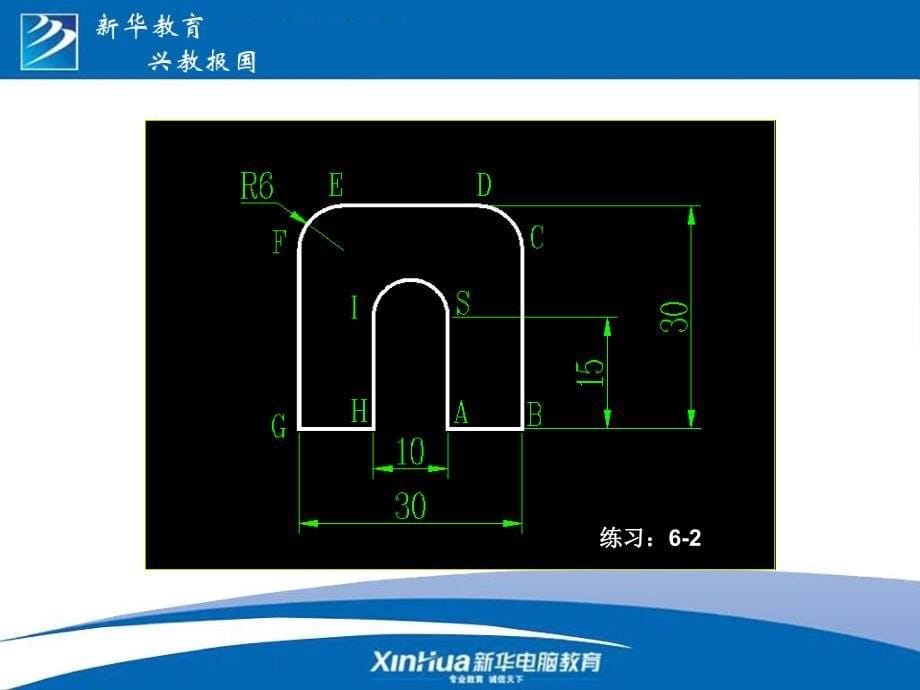 cad第6讲：多段线、矩形、多边形.ppt_第5页